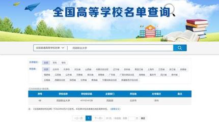 民政職業(yè)大學(xué)設(shè)立全國(guó)首個(gè)殯葬職業(yè)本科專業(yè)，今年在山東開啟招生