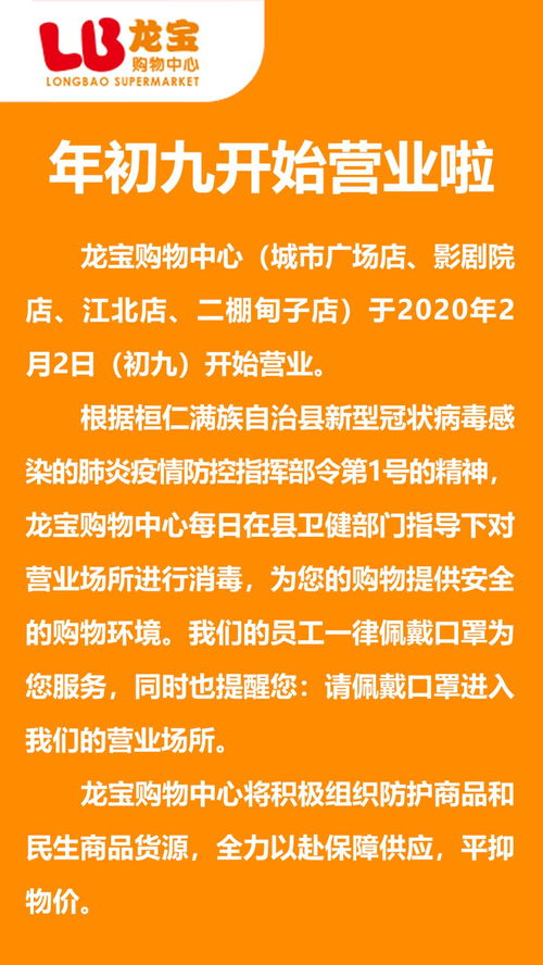 共克時(shí)艱 全力保障供給，服務(wù)不打烊，商品不漲價(jià)，我們和你在一起