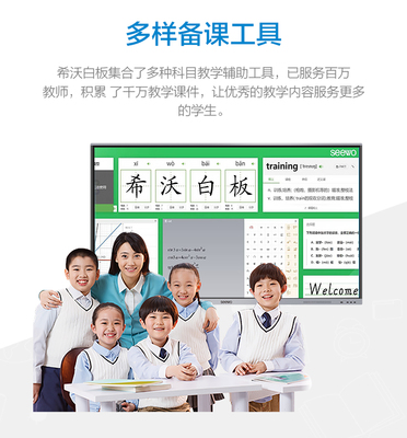 成都希沃教學(xué)一體機(jī)實(shí)體店 MC65FEA電子白板觸控一體機(jī)，開啟智慧課堂新紀(jì)元，助力開學(xué)季招生