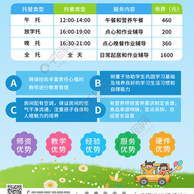 幼兒園開學(xué)招生展架矢量圖免費(fèi)下載與招生輔助服務(wù)全攻略